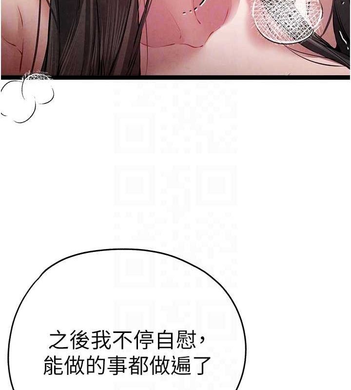 初次深交请多指教 第91话-这笔帐该算谁的? 79.jpg