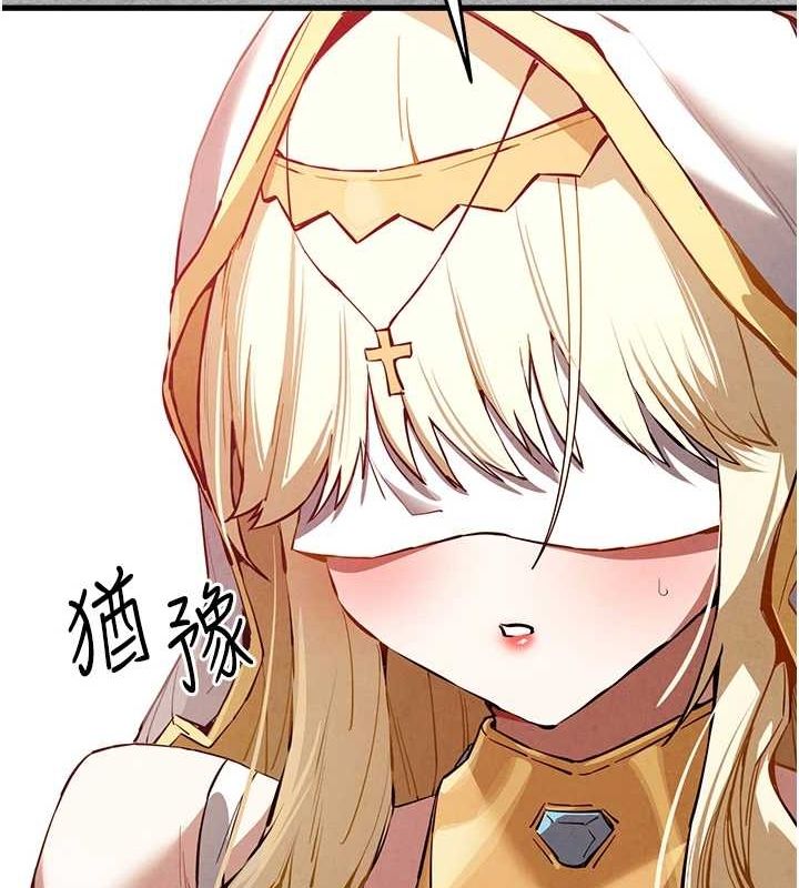 初次深交请多指教 第91话-这笔帐该算谁的? 140.jpg