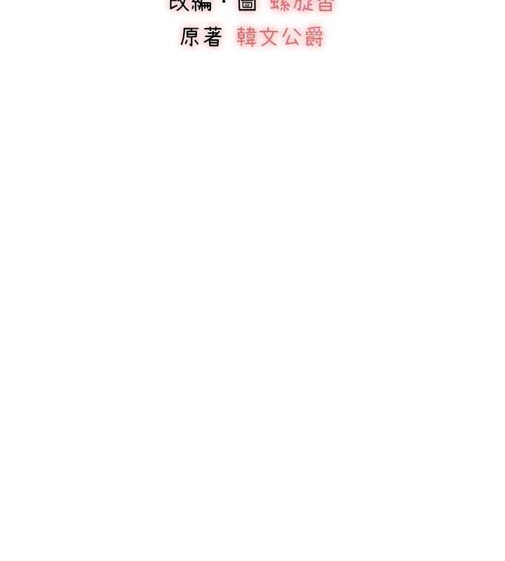 初次深交请多指教 第91话-这笔帐该算谁的? 94.jpg