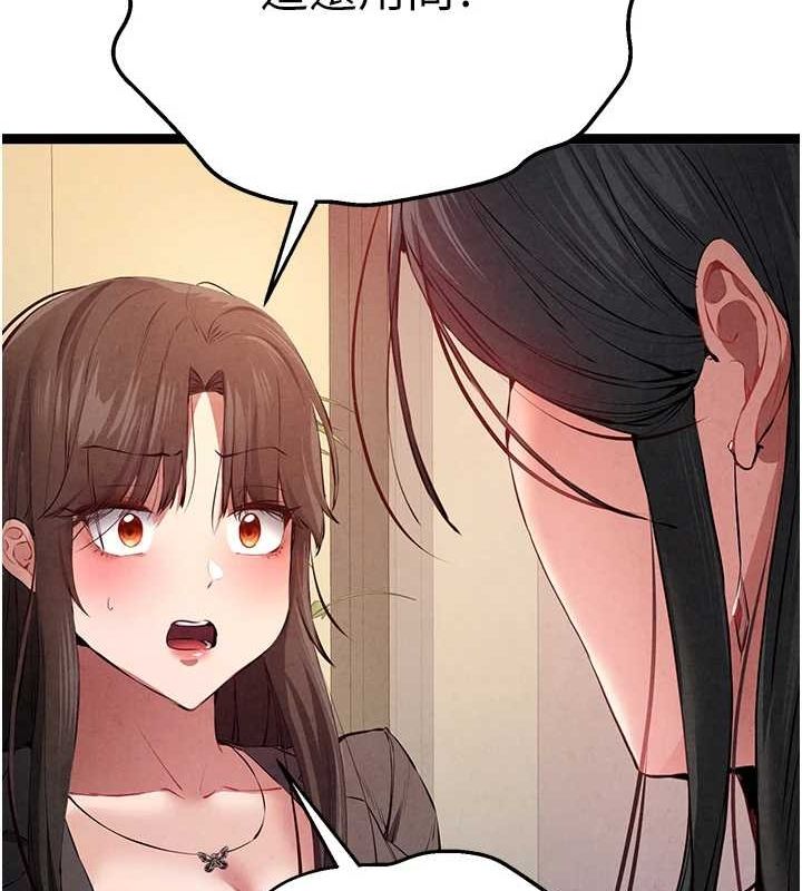 初次深交请多指教 第91话-这笔帐该算谁的? 28.jpg