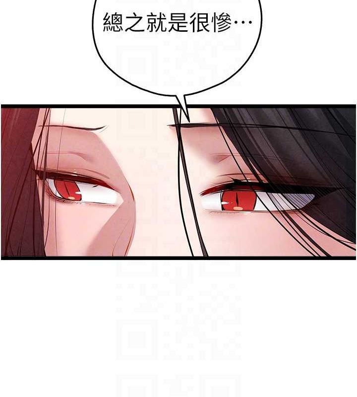 初次深交请多指教 第91话-这笔帐该算谁的? 59.jpg