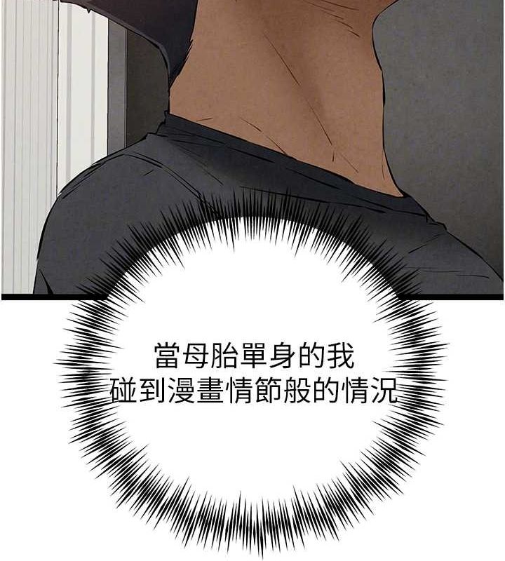 初次深交请多指教 第91话-这笔帐该算谁的? 108.jpg