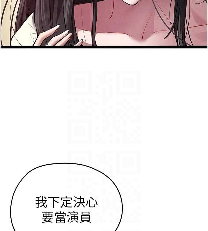 初次深交请多指教 第91话-这笔帐该算谁的? 70.jpg
