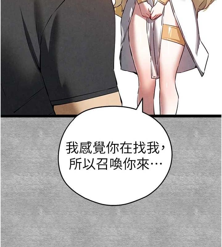 初次深交请多指教 第91话-这笔帐该算谁的? 133.jpg
