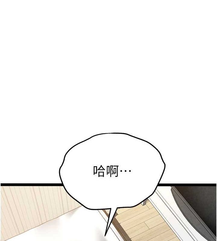 初次深交请多指教 第91话-这笔帐该算谁的? 97.jpg