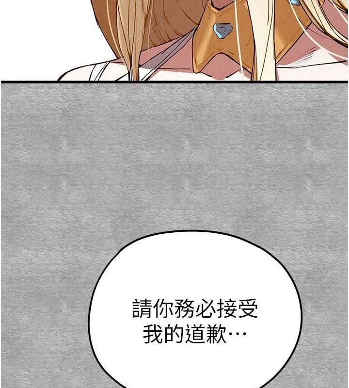 初次深交请多指教 第91话-这笔帐该算谁的? 145.jpg