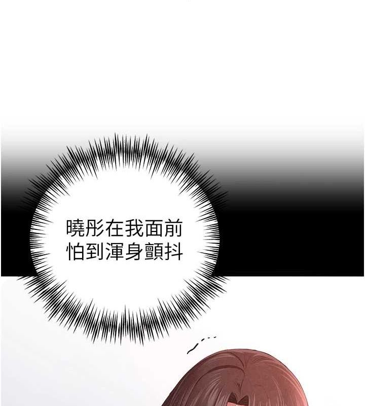 初次深交请多指教 第91话-这笔帐该算谁的? 109.jpg