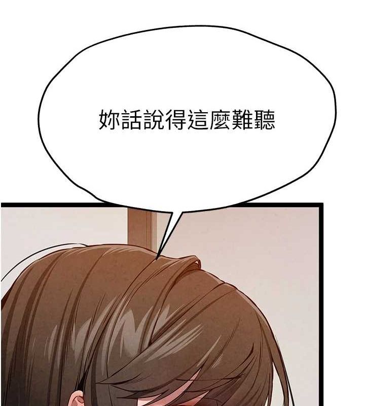 初次深交请多指教 第91话-这笔帐该算谁的? 16.jpg
