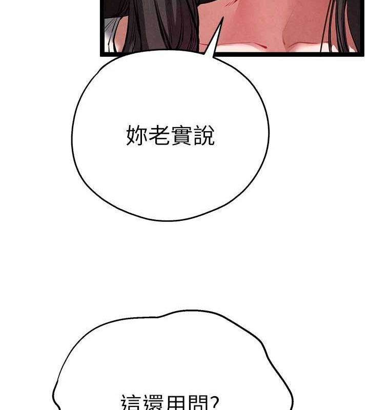初次深交请多指教 第91话-这笔帐该算谁的? 27.jpg