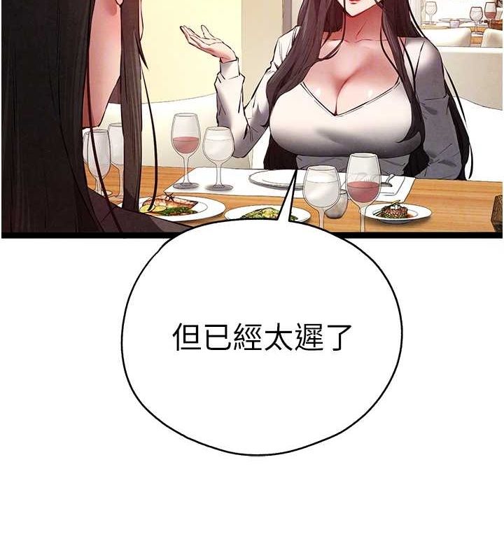 初次深交请多指教 第91话-这笔帐该算谁的? 50.jpg