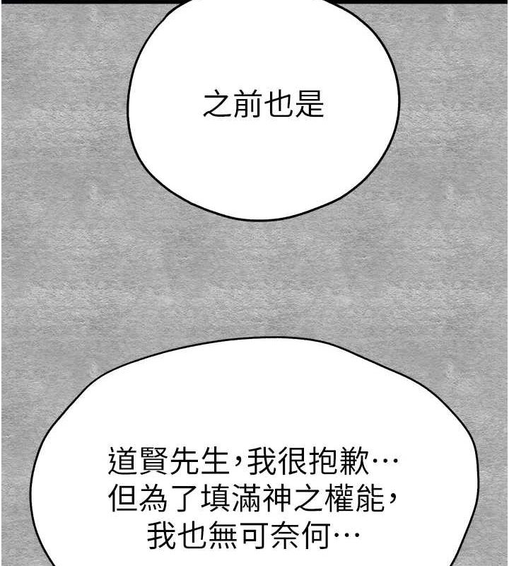 初次深交请多指教 第91话-这笔帐该算谁的? 143.jpg