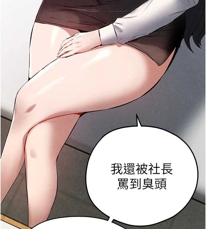 初次深交请多指教 第91话-这笔帐该算谁的? 53.jpg