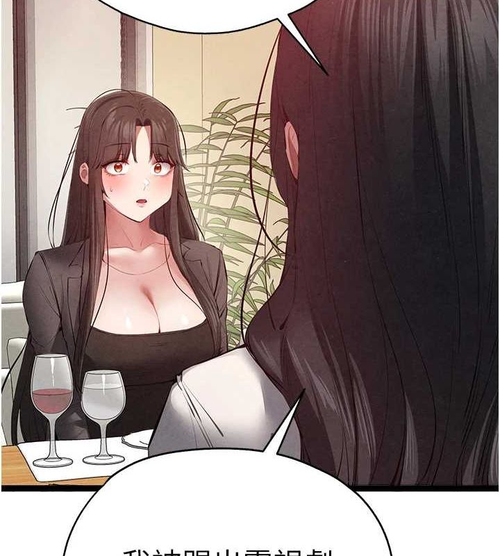 初次深交请多指教 第91话-这笔帐该算谁的? 55.jpg