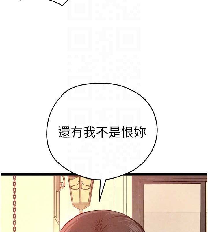 初次深交请多指教 第91话-这笔帐该算谁的? 20.jpg