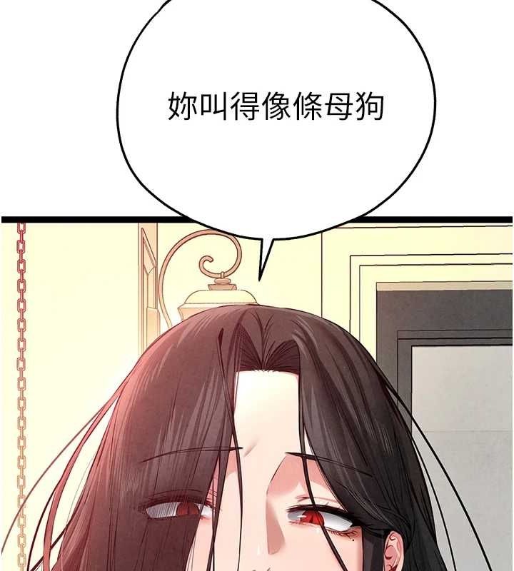 初次深交请多指教 第91话-这笔帐该算谁的? 31.jpg