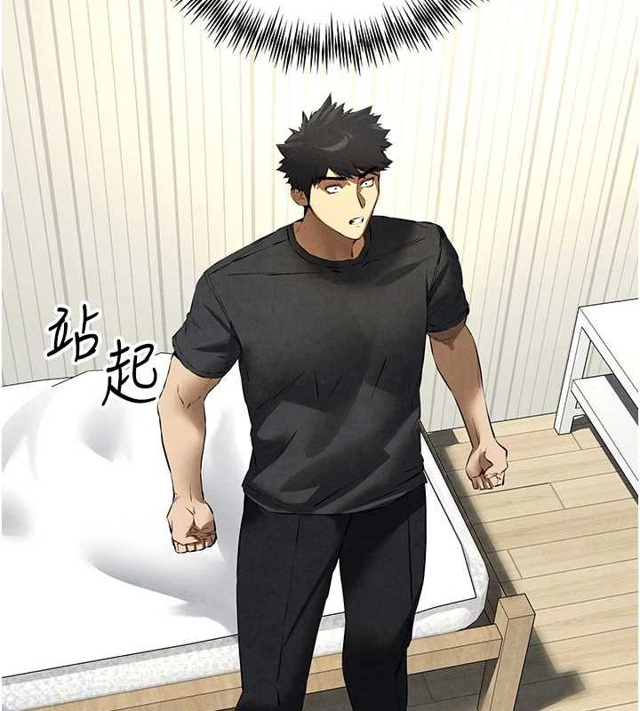 初次深交请多指教 第91话-这笔帐该算谁的? 126.jpg