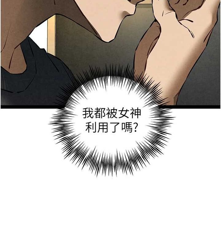初次深交请多指教 第91话-这笔帐该算谁的? 123.jpg