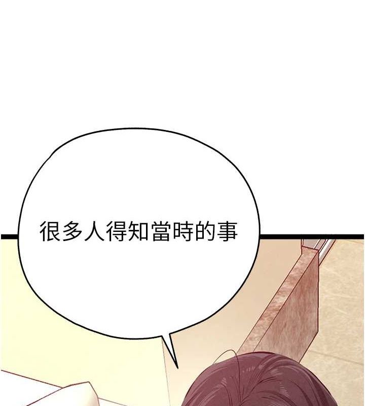 初次深交请多指教 第91话-这笔帐该算谁的? 51.jpg