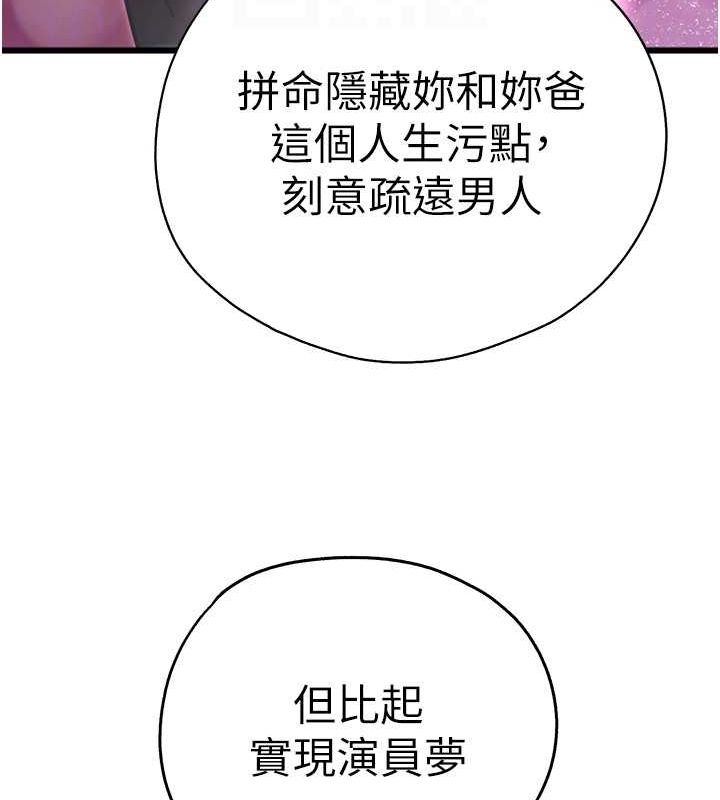 初次深交请多指教 第91话-这笔帐该算谁的? 73.jpg