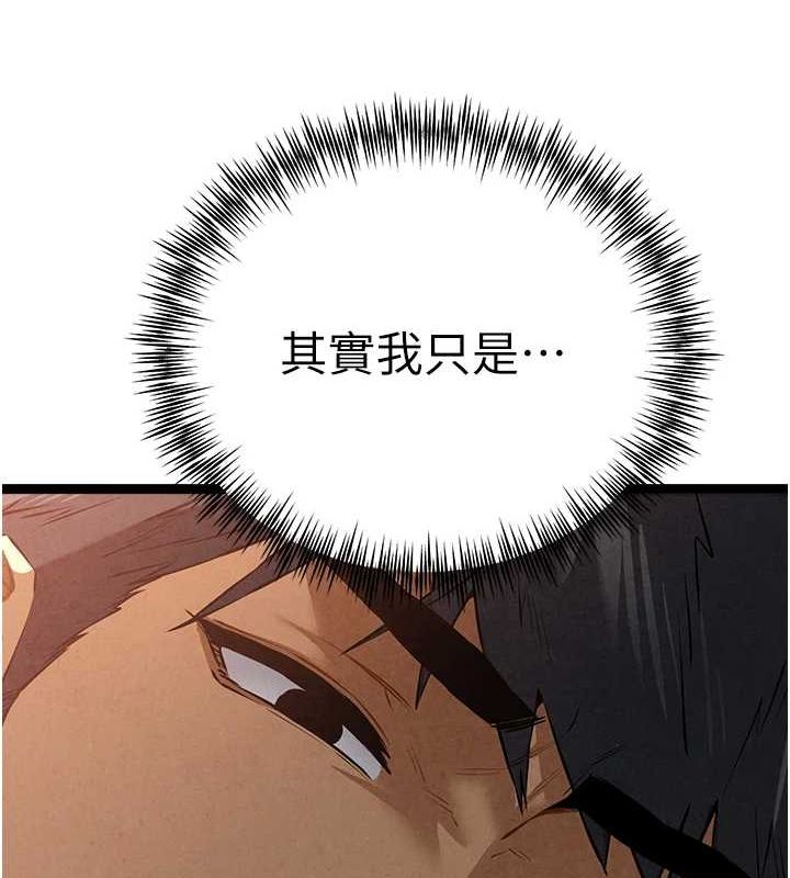 初次深交请多指教 第91话-这笔帐该算谁的? 103.jpg