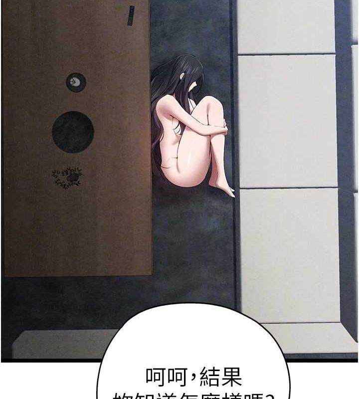 初次深交请多指教 第91话-这笔帐该算谁的? 61.jpg