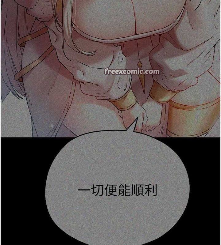 初次深交请多指教 第91话-这笔帐该算谁的? 120.jpg