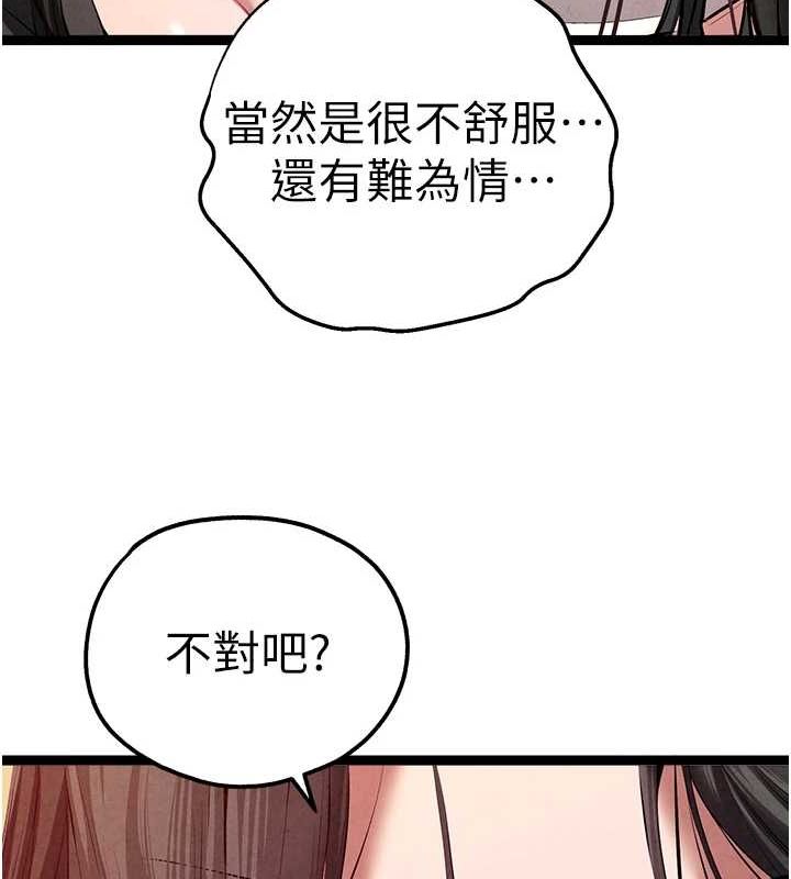 初次深交请多指教 第91话-这笔帐该算谁的? 29.jpg