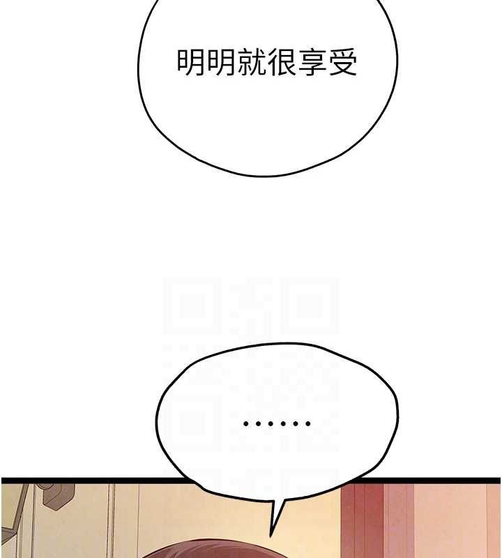 初次深交请多指教 第91话-这笔帐该算谁的? 33.jpg
