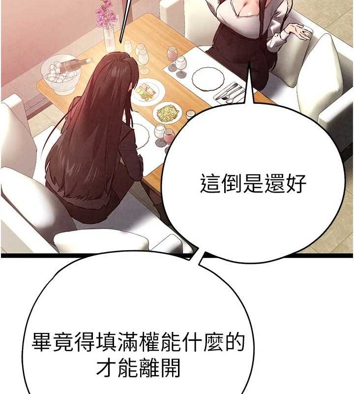 初次深交请多指教 第91话-这笔帐该算谁的? 46.jpg