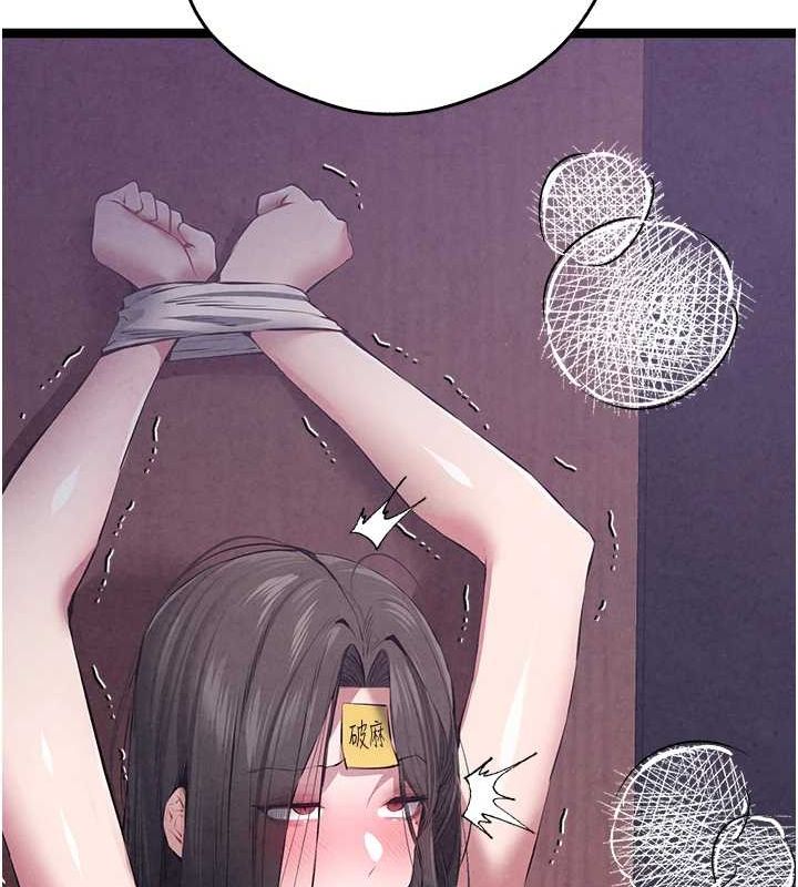 初次深交请多指教 第91话-这笔帐该算谁的? 74.jpg