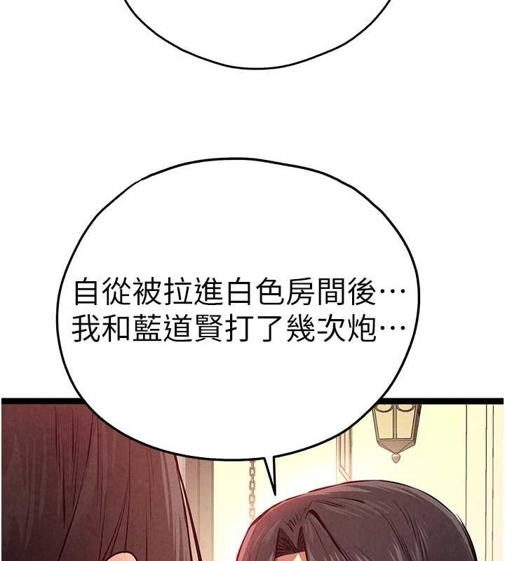 初次深交请多指教 第91话-这笔帐该算谁的? 43.jpg