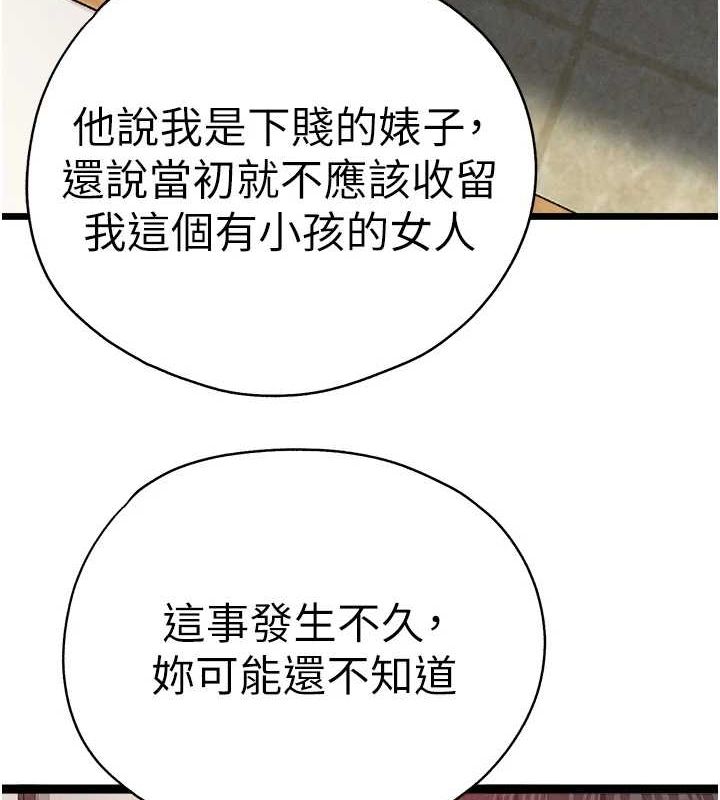 初次深交请多指教 第91话-这笔帐该算谁的? 54.jpg