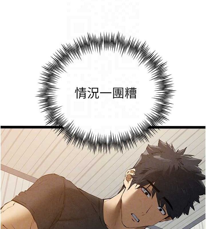 初次深交请多指教 第91话-这笔帐该算谁的? 99.jpg