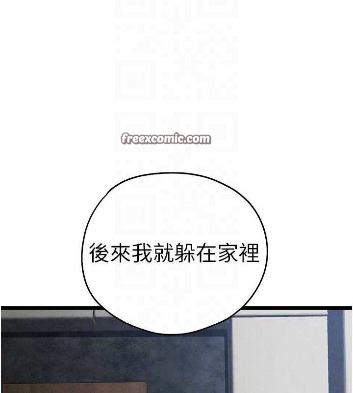 初次深交请多指教 第91话-这笔帐该算谁的? 60.jpg