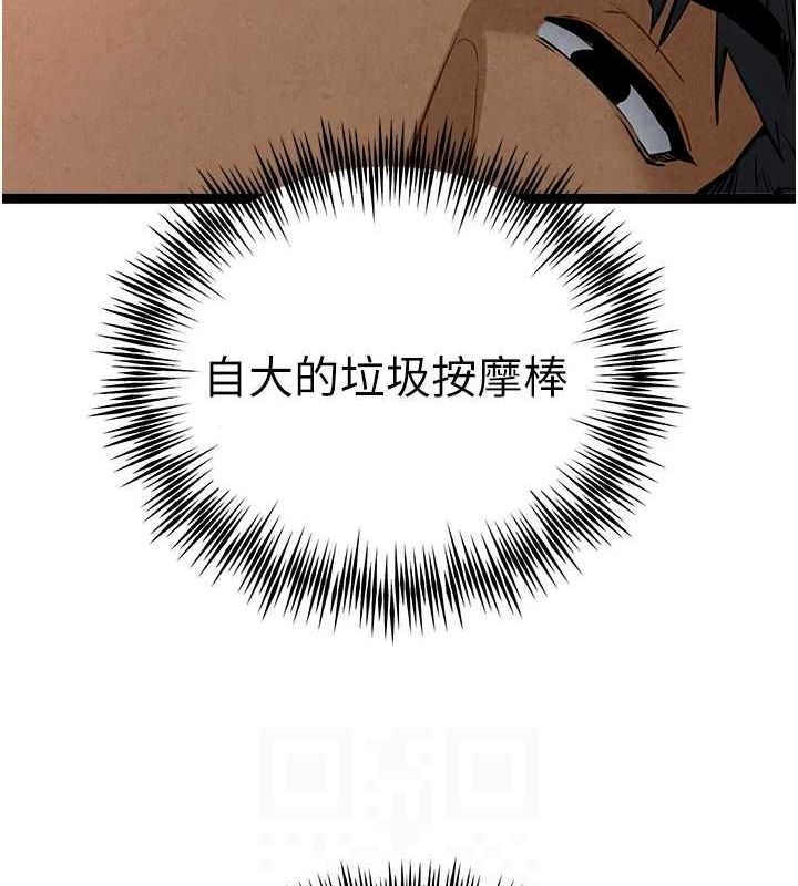 初次深交请多指教 第91话-这笔帐该算谁的? 104.jpg