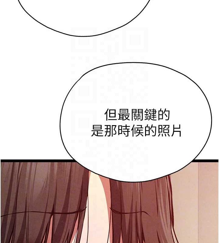 初次深交请多指教 第91话-这笔帐该算谁的? 47.jpg