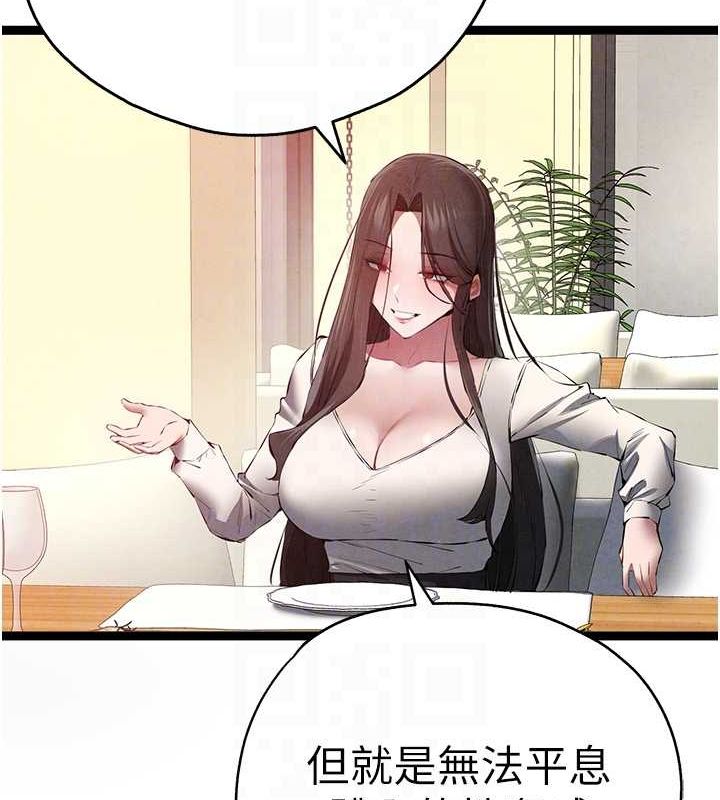 初次深交请多指教 第91话-这笔帐该算谁的? 80.jpg