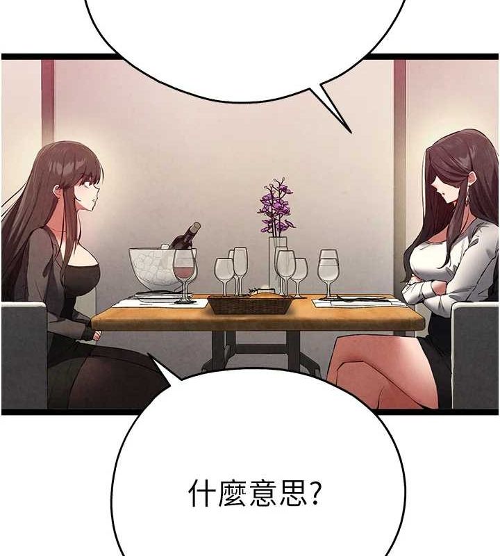 初次深交请多指教 第91话-这笔帐该算谁的? 42.jpg