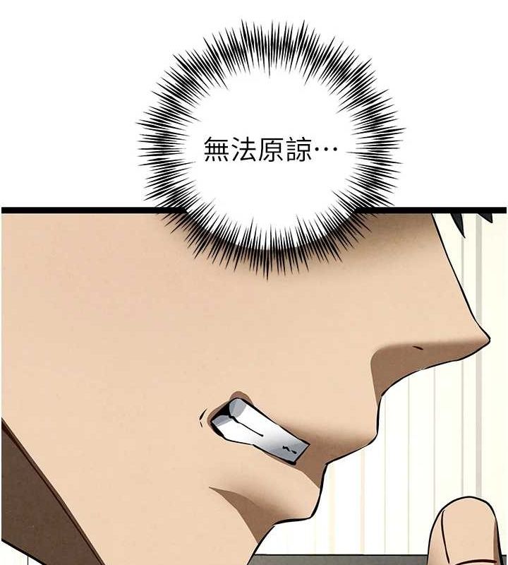 初次深交请多指教 第91话-这笔帐该算谁的? 124.jpg