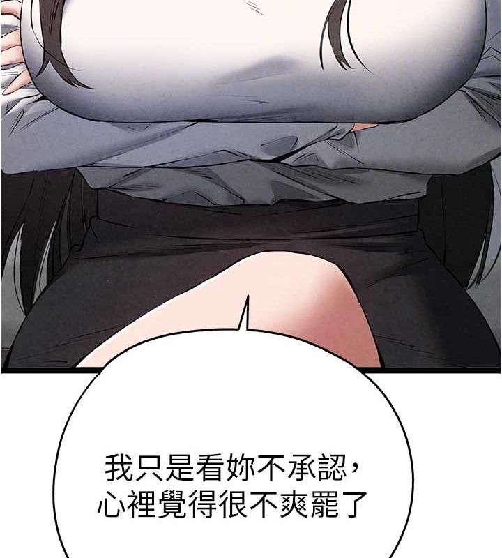 初次深交请多指教 第91话-这笔帐该算谁的? 22.jpg
