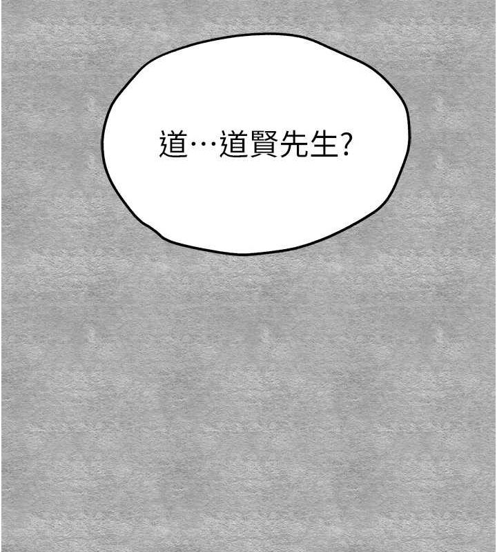 初次深交请多指教 第91话-这笔帐该算谁的? 161.jpg