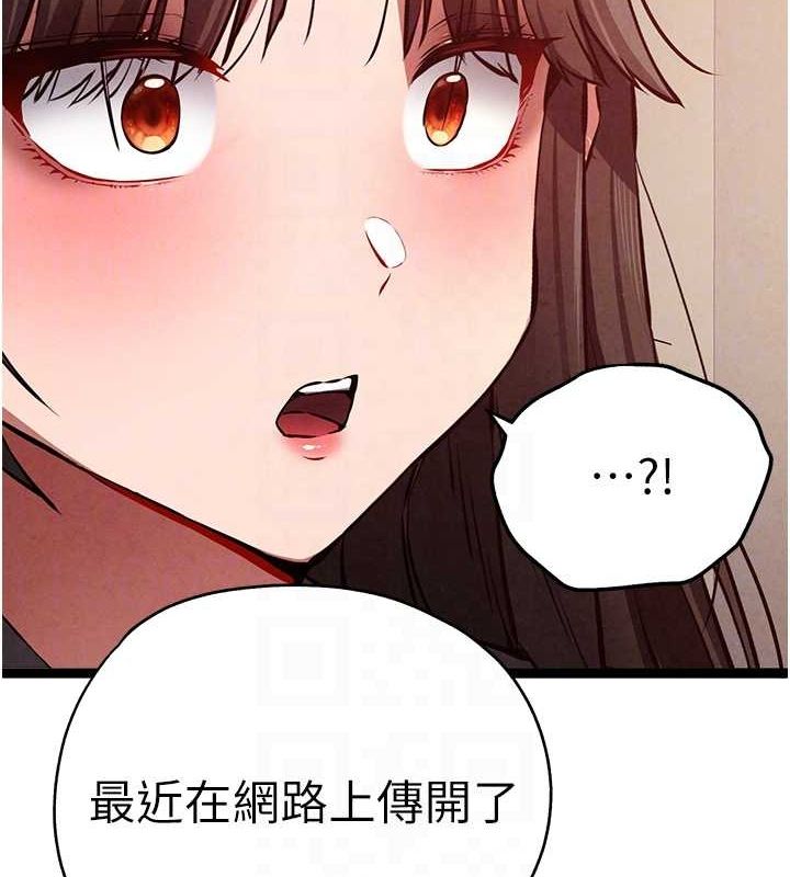 初次深交请多指教 第91话-这笔帐该算谁的? 48.jpg