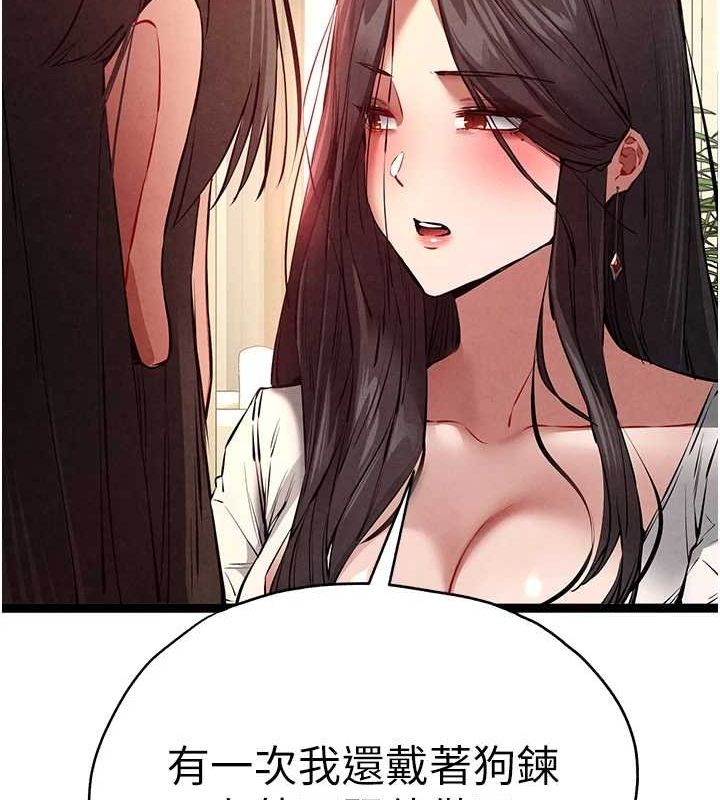 初次深交请多指教 第91话-这笔帐该算谁的? 44.jpg
