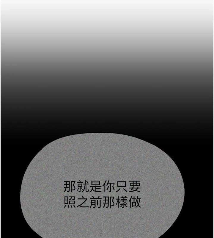 初次深交请多指教 第91话-这笔帐该算谁的? 118.jpg