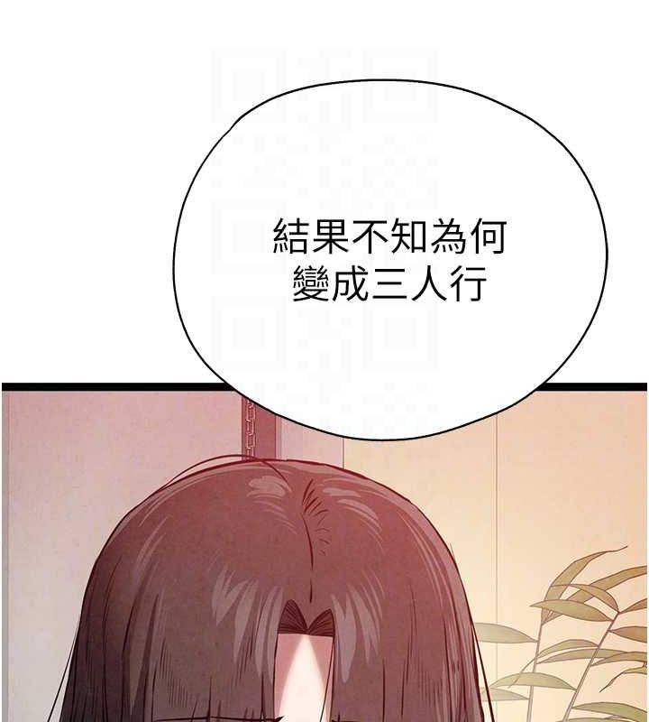 初次深交请多指教 第91话-这笔帐该算谁的? 83.jpg