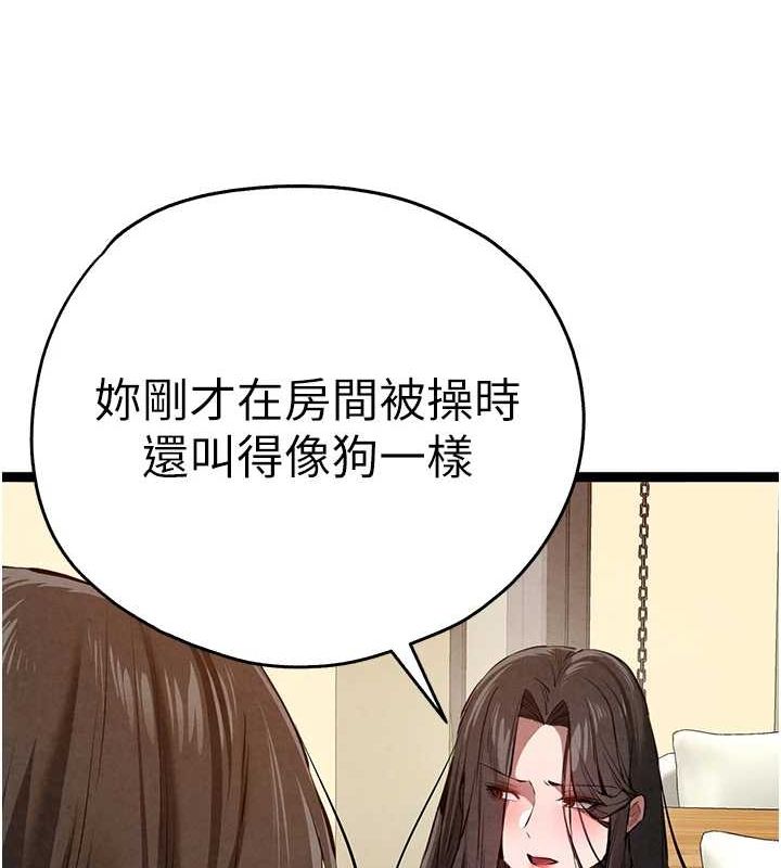 初次深交请多指教 第91话-这笔帐该算谁的? 12.jpg