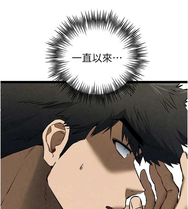 初次深交请多指教 第91话-这笔帐该算谁的? 122.jpg