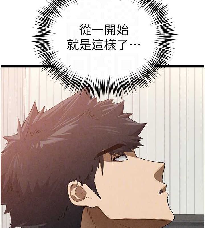 初次深交请多指教 第91话-这笔帐该算谁的? 107.jpg