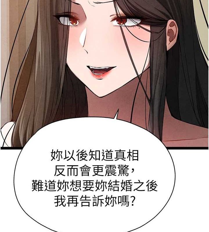 初次深交请多指教 第91话-这笔帐该算谁的? 9.jpg