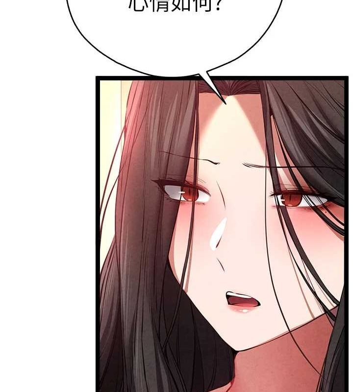 初次深交请多指教 第91话-这笔帐该算谁的? 26.jpg